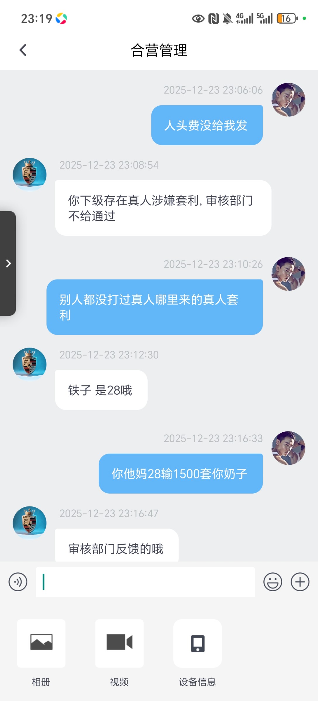 Screenshot_20251223_231940_xzdadf_ghhjfg_baoshijie_KefuMainActivity.jpg
