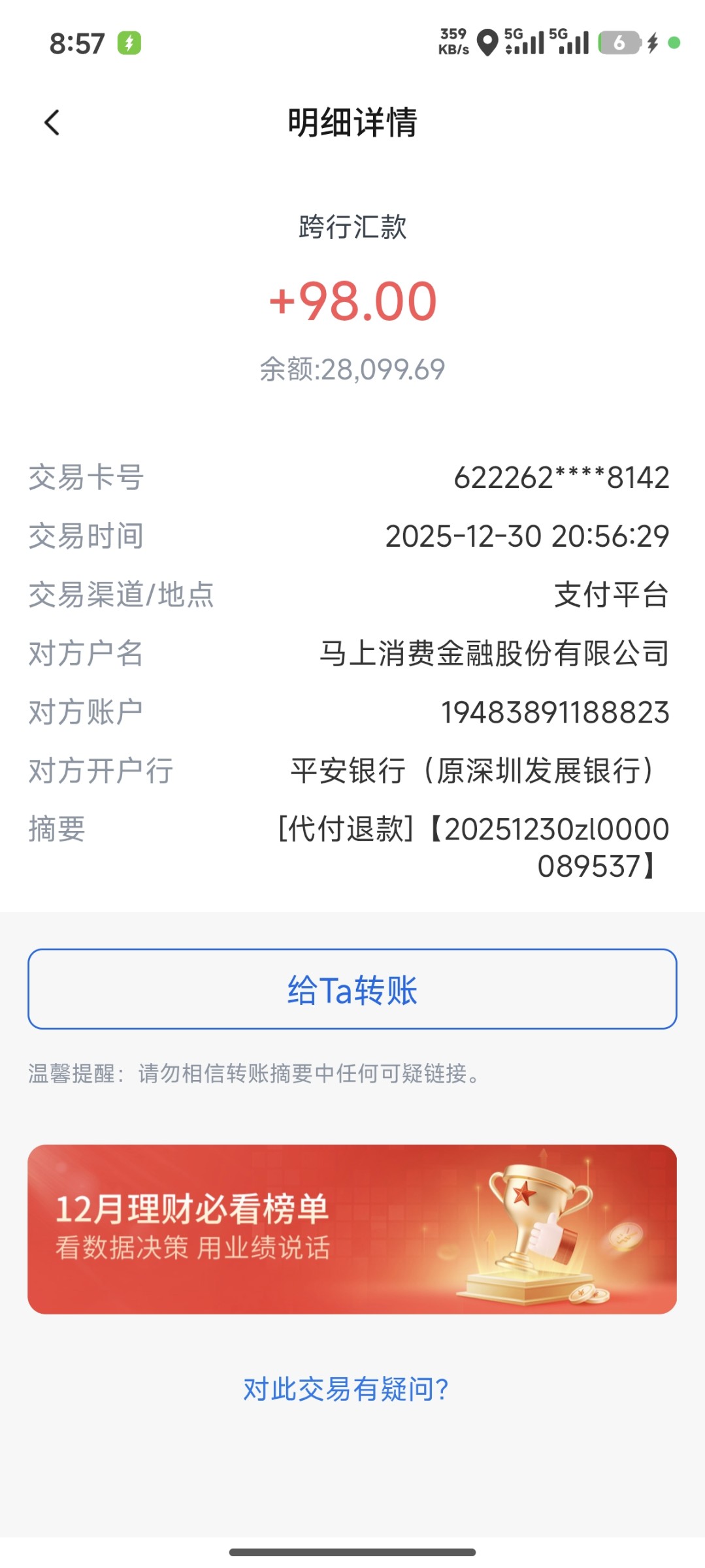Screenshot_2025-12-30-20-57-20-977_com.bankcomm.Bankcomm.jpg