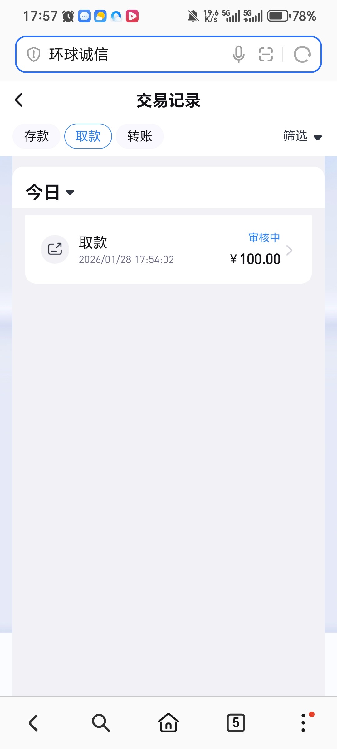 Screenshot_20260128_175723_com_honor_browser_BrowserMainActivity.jpg