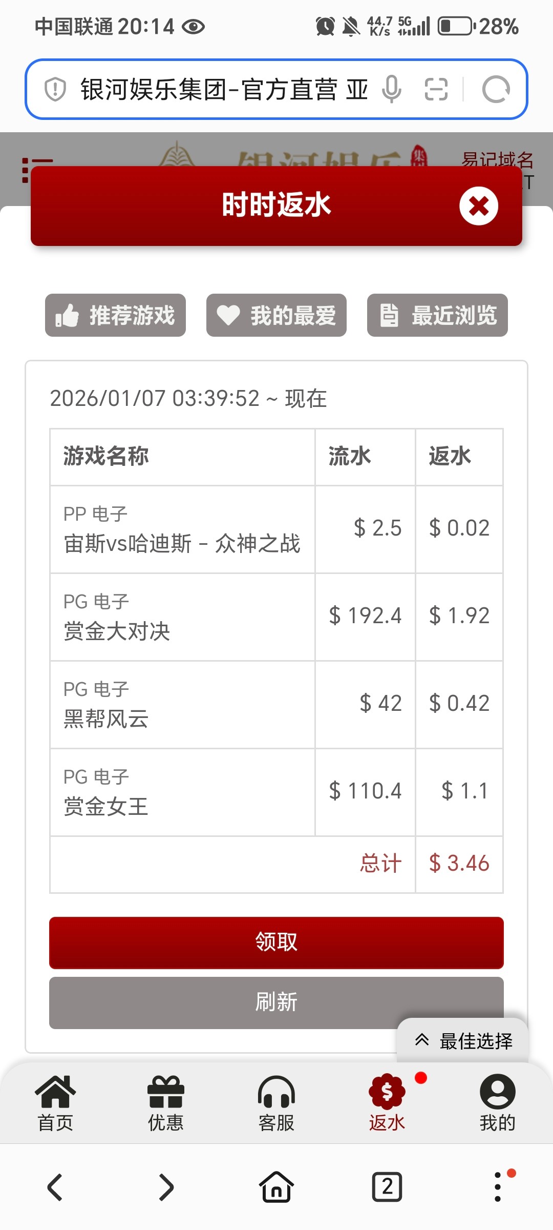 Screenshot_20260107_201440_com_honor_browser_WebPageActivity.jpg