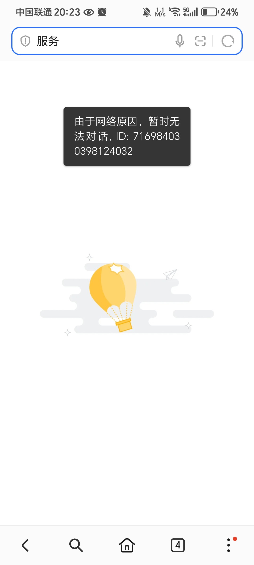 Screenshot_20260107_202331_com_honor_browser_BrowserMainActivity.jpg