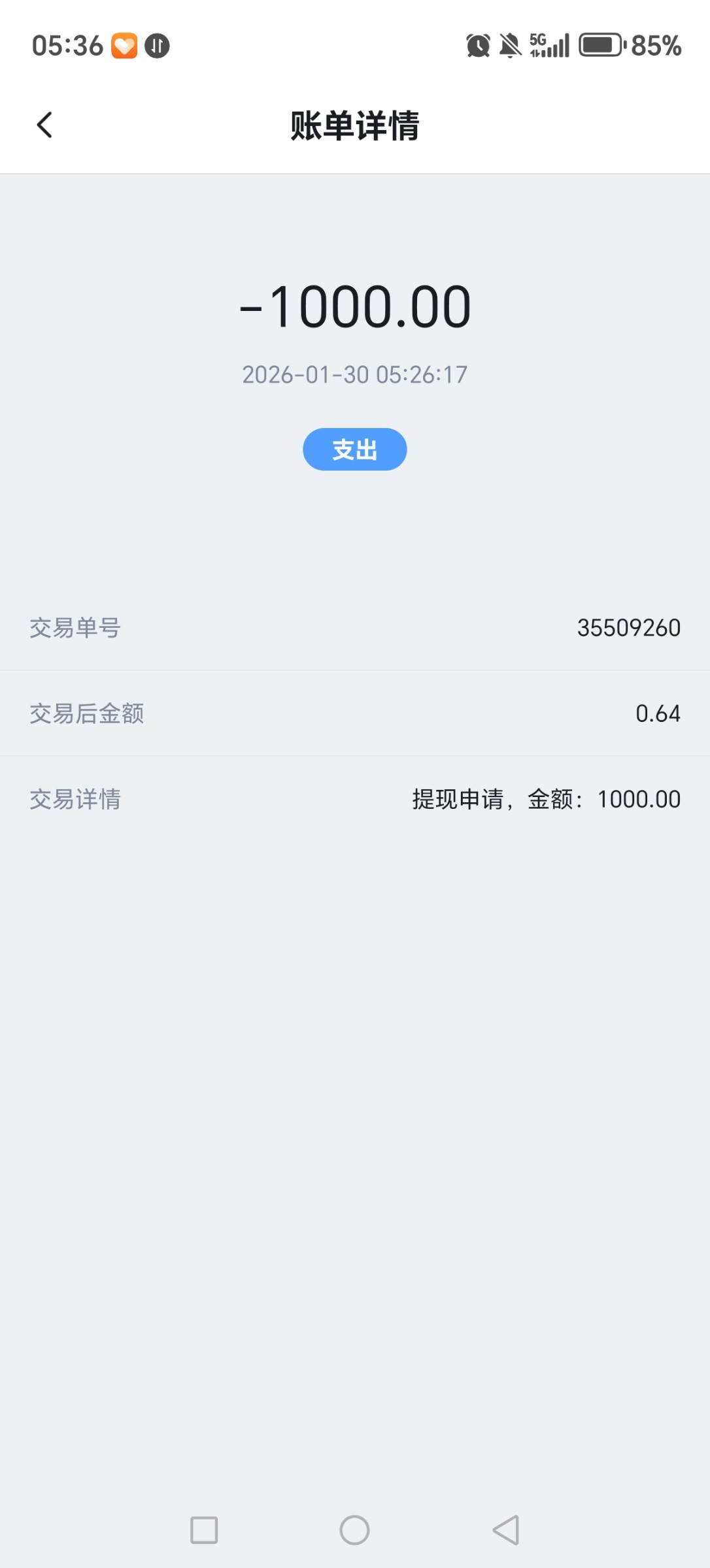Screenshot_20260130_053639_com_erfghjtj_xsds_AccountDetailItemActivity.jpg