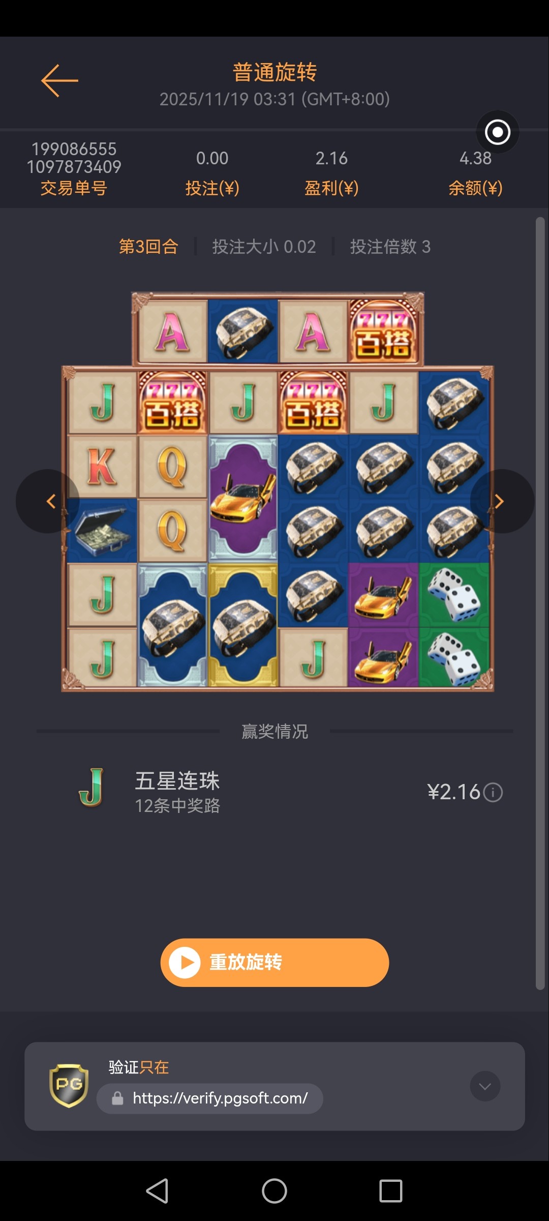 Screenshot_20251119_034527_com.fhjrcamkpm.gcvvnipazy.jpg
