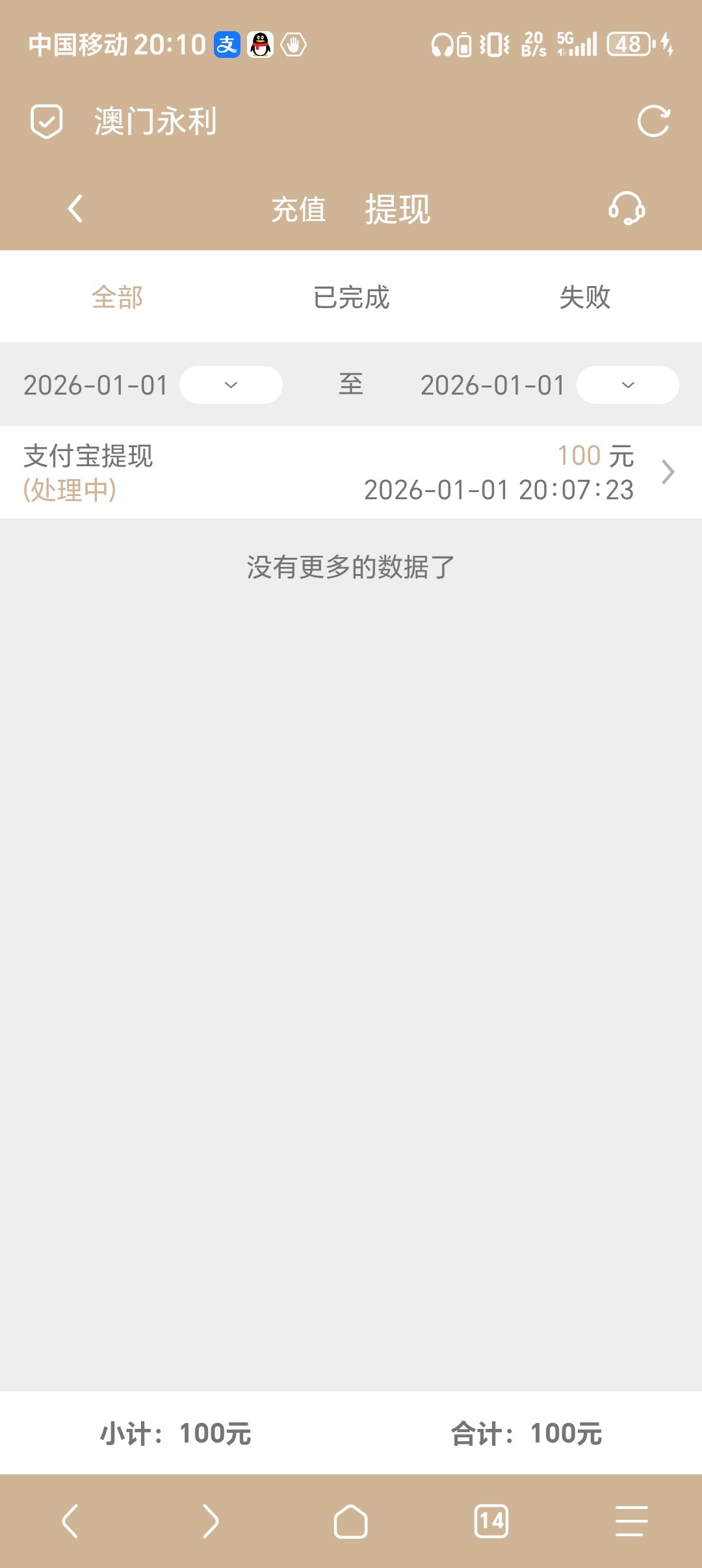 Screenshot_20260101_201018_mark_via_Shell.jpg