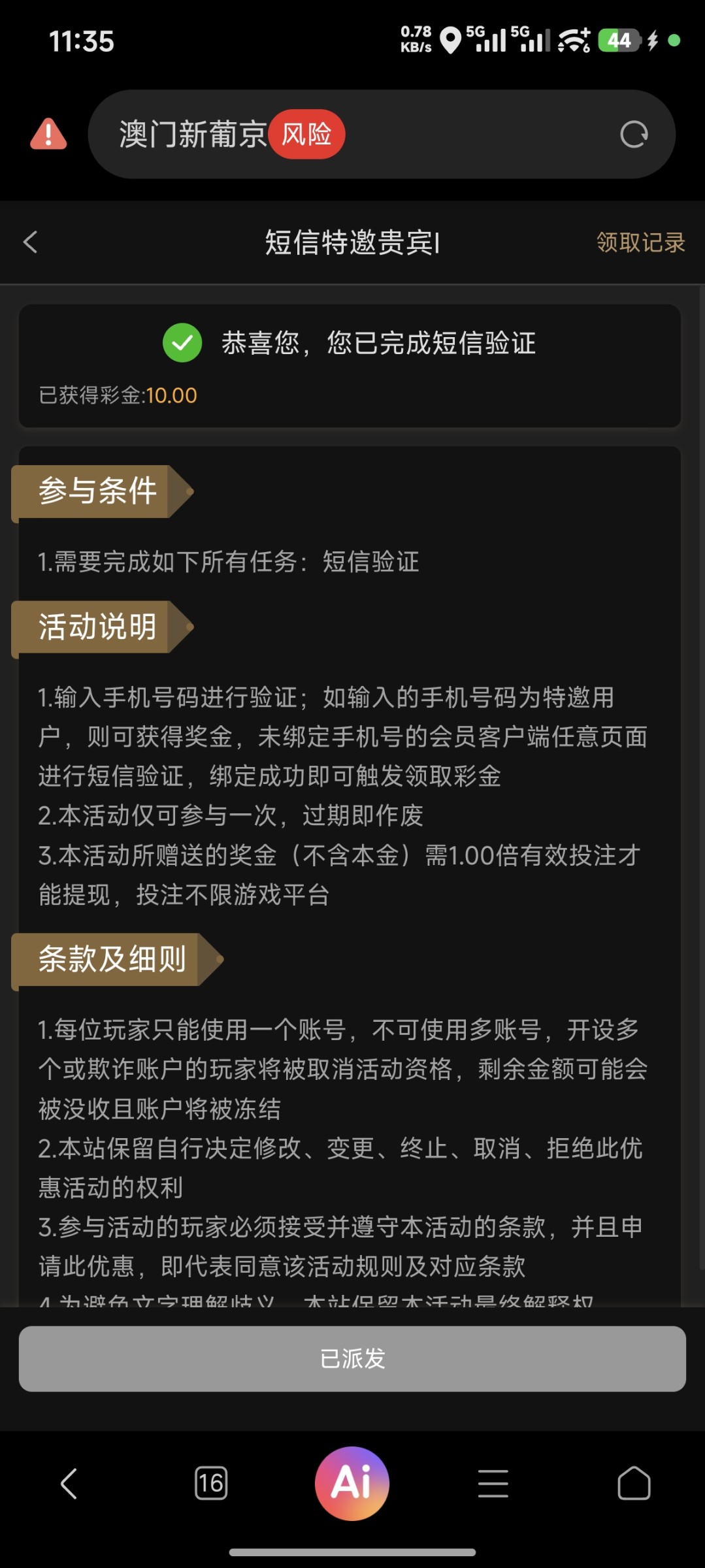 Screenshot_2026-01-15-11-35-41-189_com.android.browser.jpg