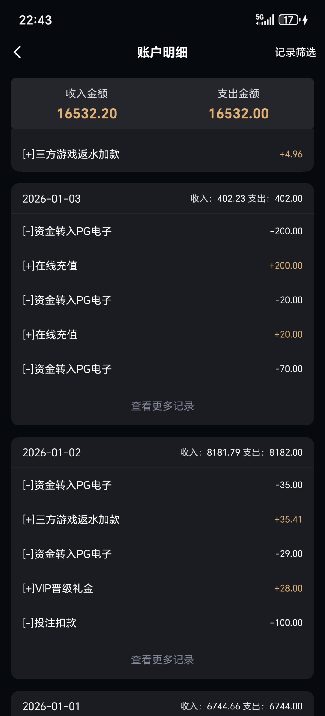 Screenshot_20260105_224305_com_wechatss_stffff_AccountDetailActivity.jpg
