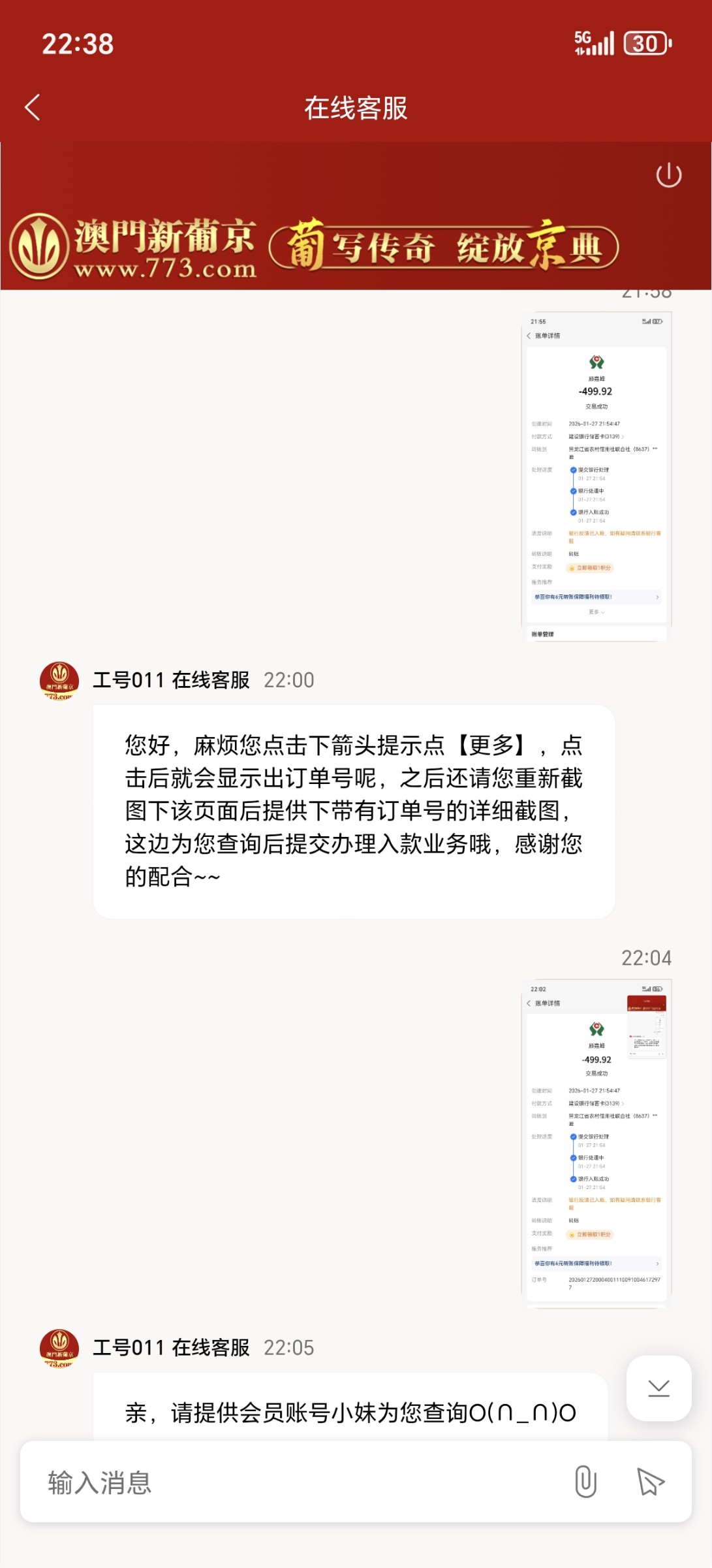 Screenshot_20260127_223848_com_te01ch_grandl01isboa_ca01sh_WebViewActivity.jpg