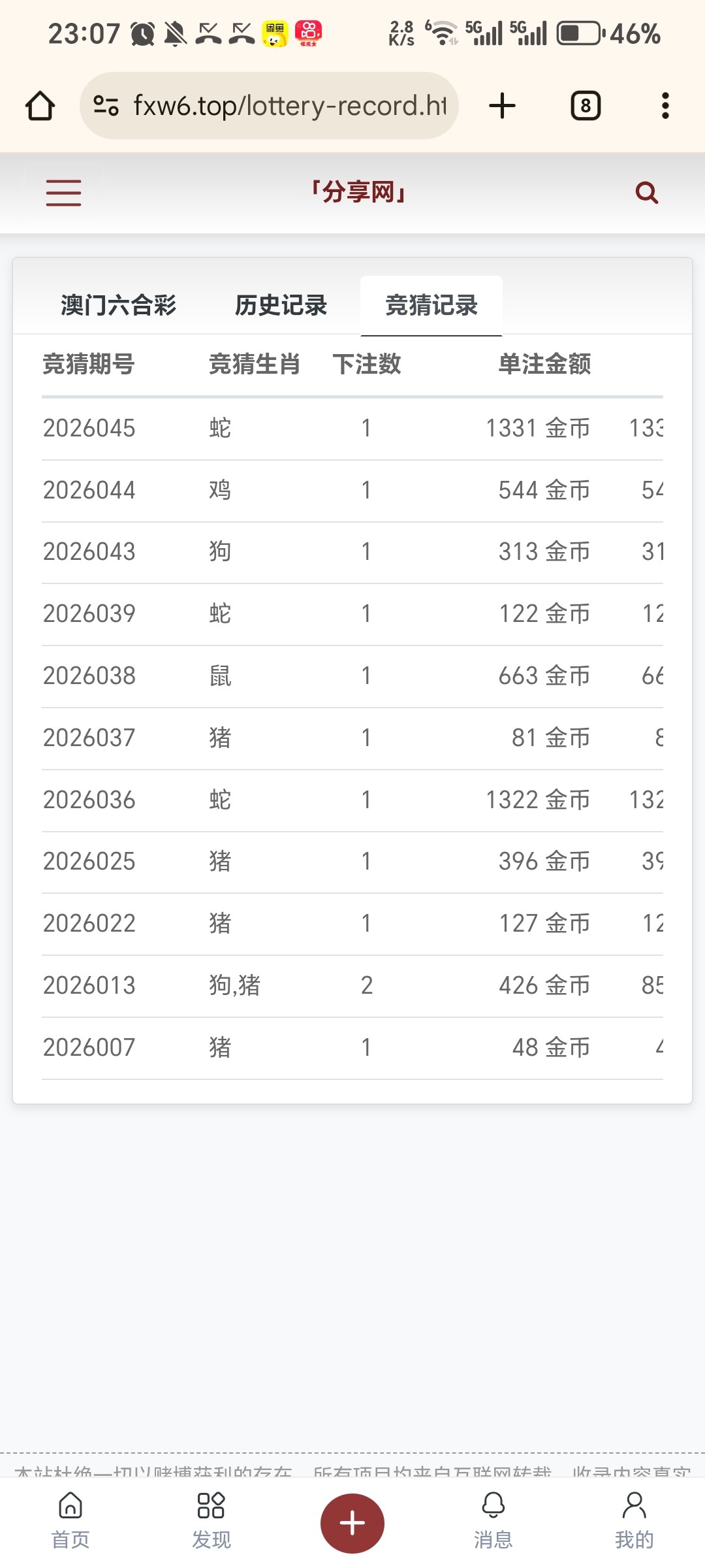 Screenshot_20260214_230757_com_android_chrome_ChromeTabbedActivity.jpg