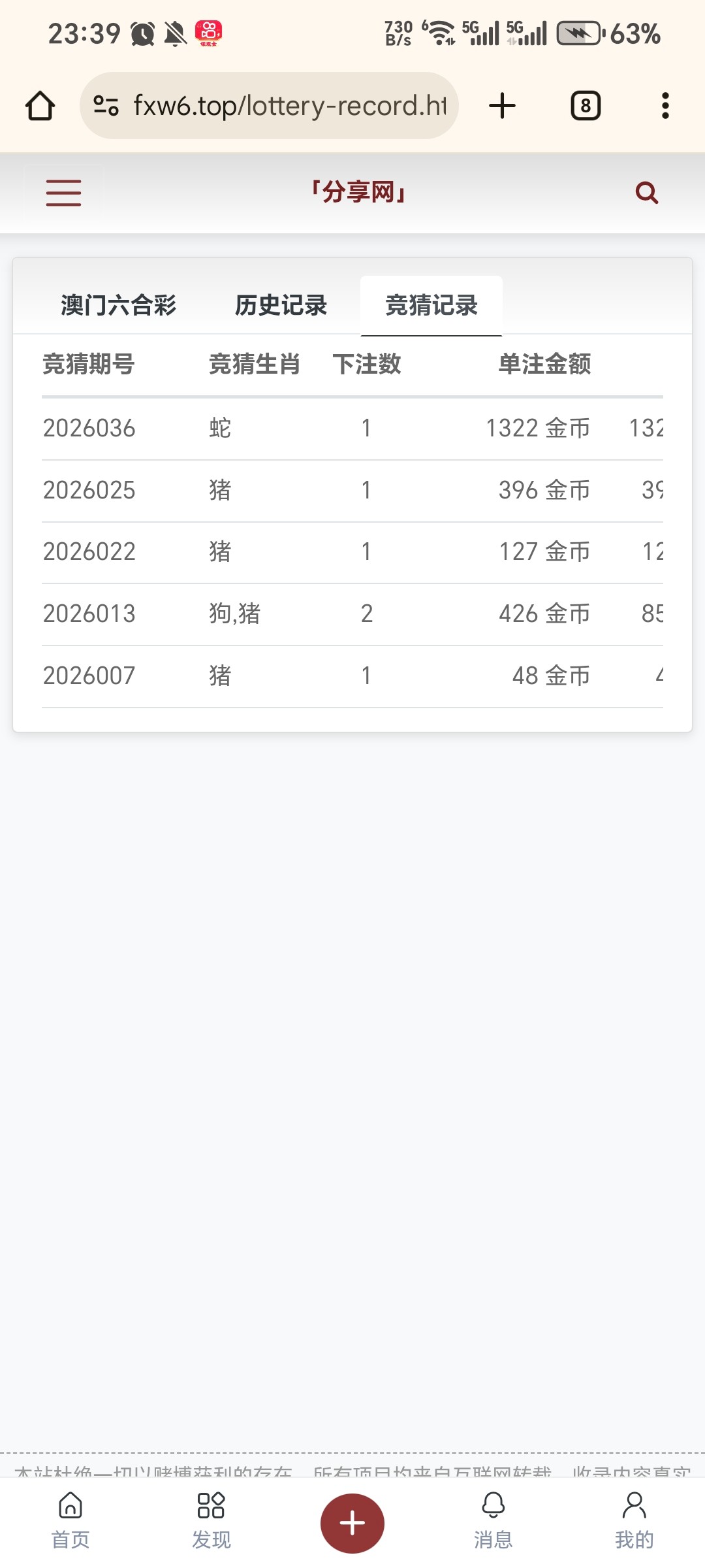 Screenshot_20260205_233936_com_android_chrome_ChromeTabbedActivity.jpg