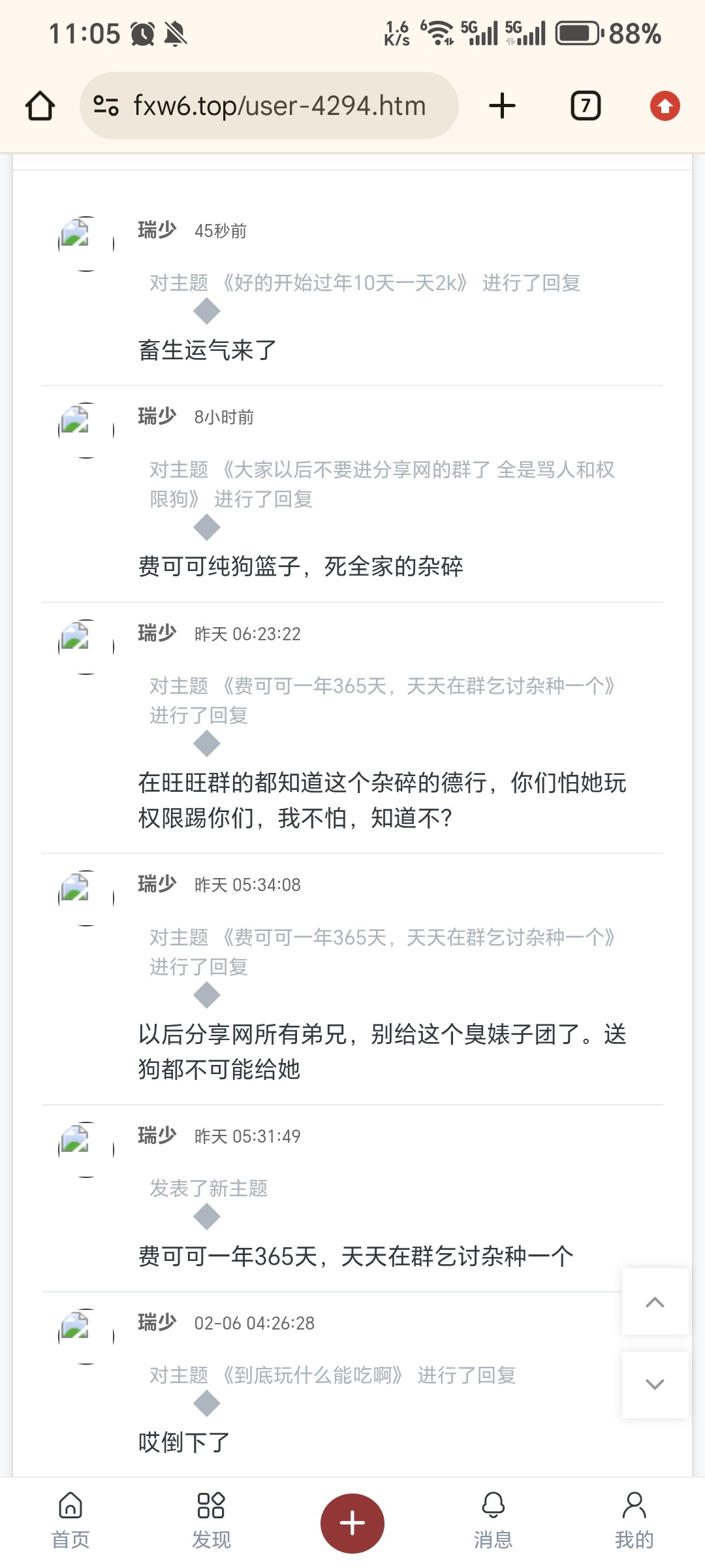 Screenshot_20260208_110519_com_android_chrome_ChromeTabbedActivity.jpg