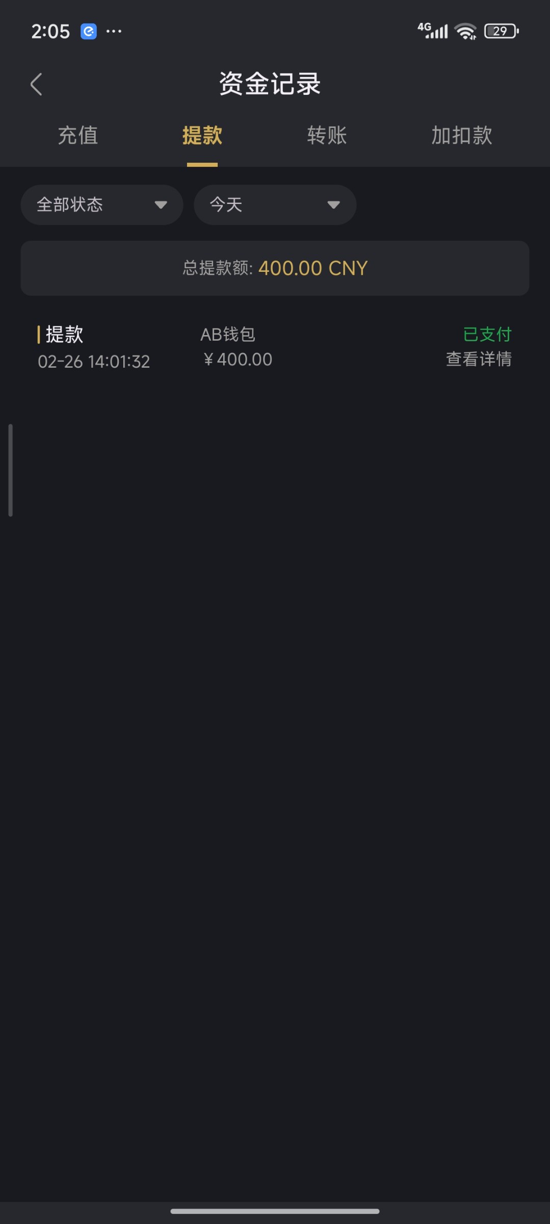 Screenshot_2026-02-26-14-05-40-911_com.cool.p2015.main.jpg