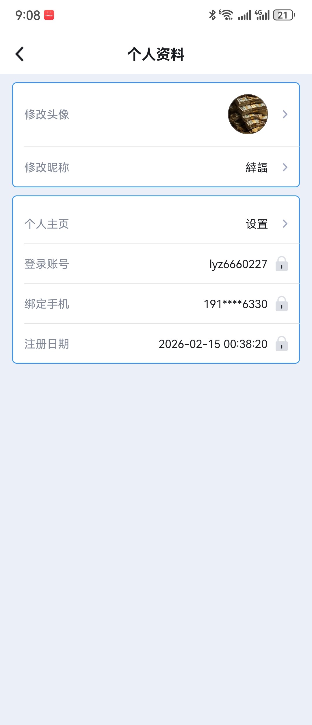 Screenshot_20260223_210817_com.example.jlgjenter.jpg