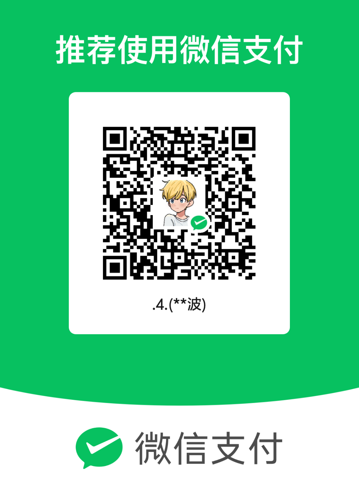 mm_facetoface_collect_qrcode_1763314462278.png