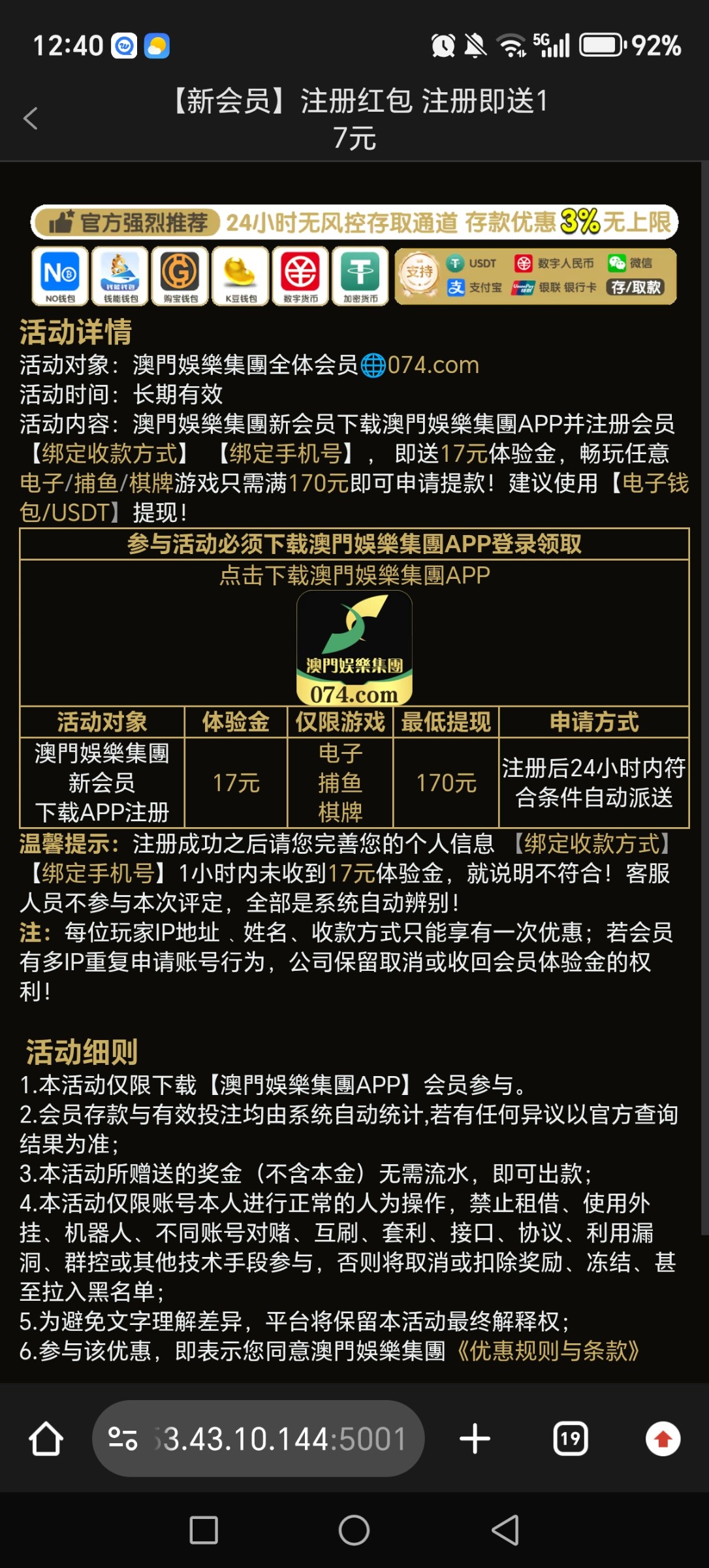 Screenshot_20260228_124025_com_android_chrome_ChromeTabbedActivity.jpg
