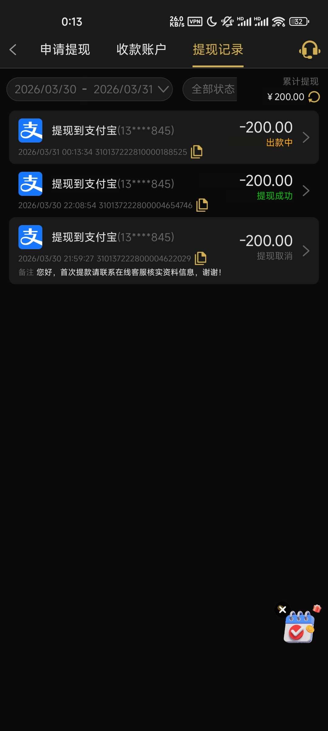 Screenshot_2026-03-31-00-13-58-268_com.rjv28.ywqkj.gh1po.jpg
