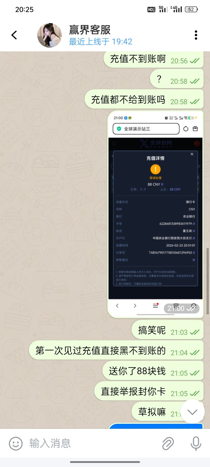 Screenshot_2026-03-04-20-25-32-49_1251e7be7d99a710fa66118a4bc261f1.jpg