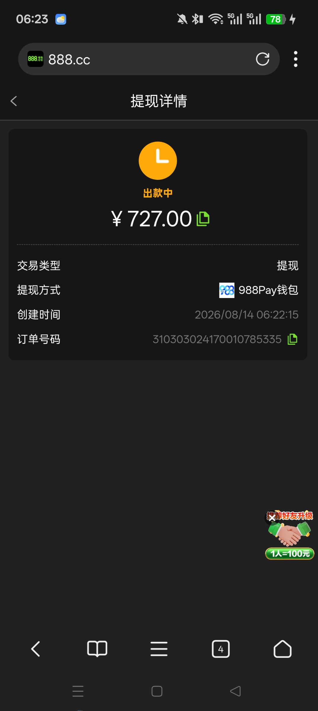 Screenshot_2026-08-14-06-23-44-87_82b10d9f3584360f08225ddcebbb4f6d.jpg