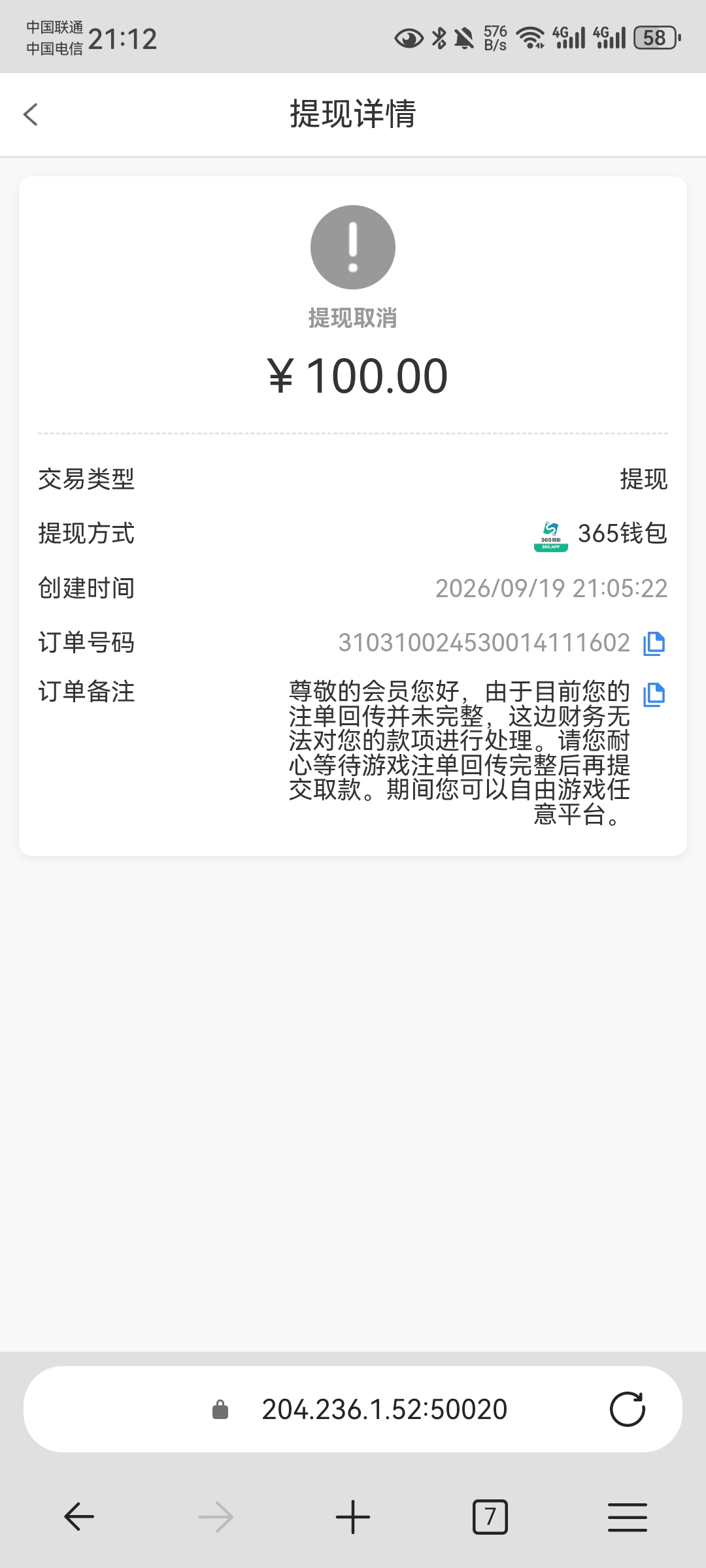 Screenshot_20260919_211230_com.microsoft.emmx.jpg